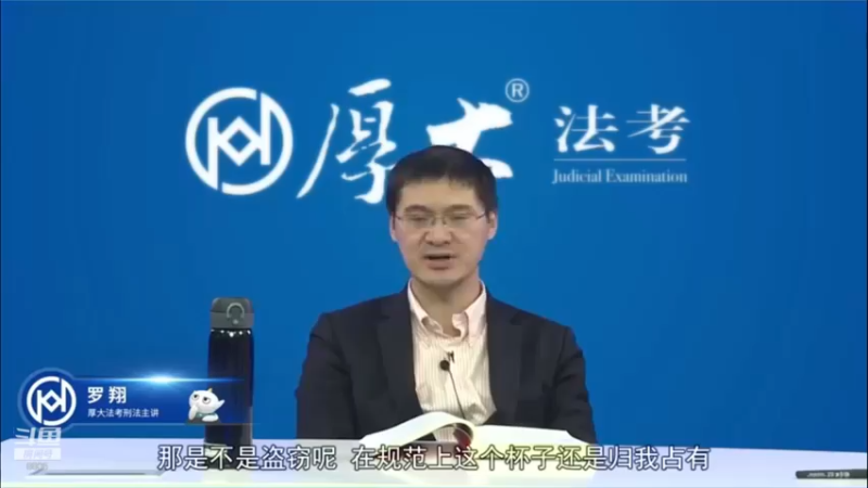 【2022-07-14 05点场】厚大法考官方：罗翔：没有愤怒,就没有正义！