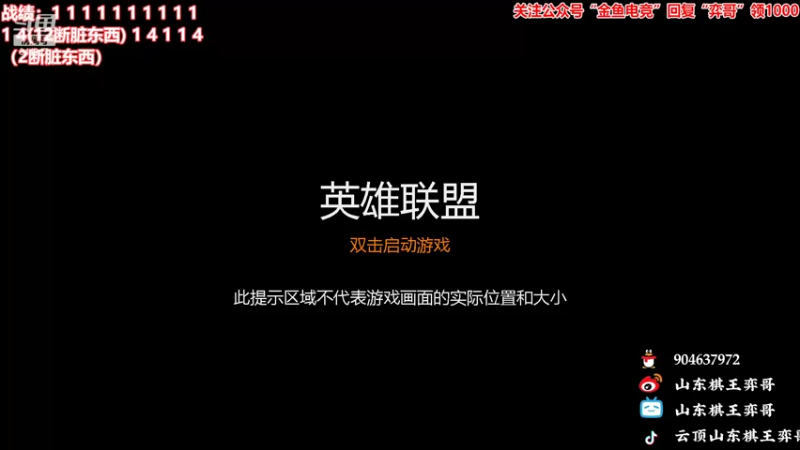【2022-07-14 18点场】山东棋王弈哥：挑战金鳞龙20连鸡！！