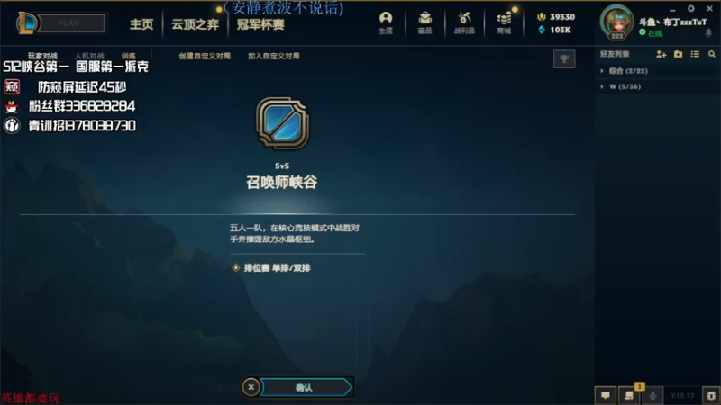 【2022-07-14 14点场】布丁zzzTuT：玩一会峡谷之巅