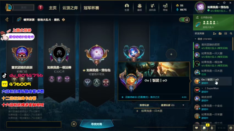 【2022-07-13 22点场】包包QuQ：【小奶团】明儿开双倍！