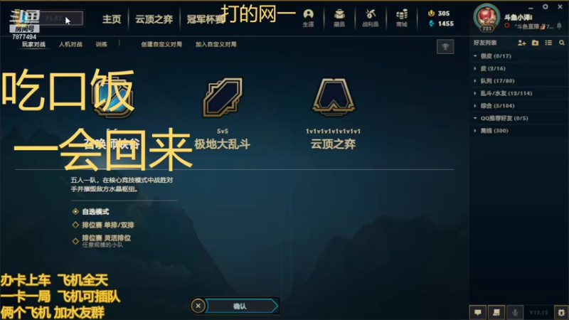 【2022-07-11 18点场】小泽Eddy：网一乱斗-极地战神