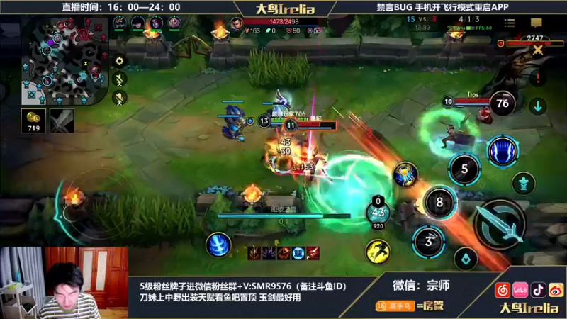 【2022-07-13 19点场】大鸟Irelia：最强刀妹：恢复手感备战峡谷