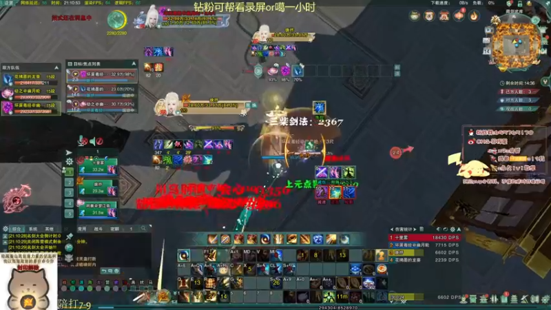 【2022-07-14 21点场】苏挥墨：【苏挥墨】金色闪光出击！