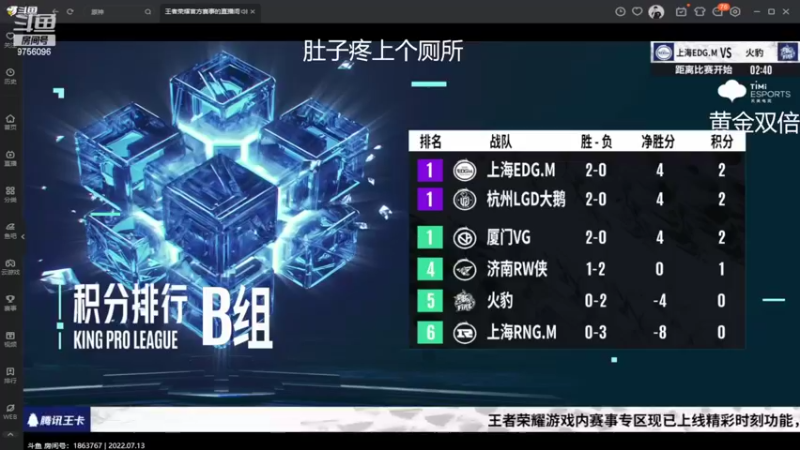 【2022-07-13 16点场】YTG丶落幕：双倍亲密火豹 VS EDGM