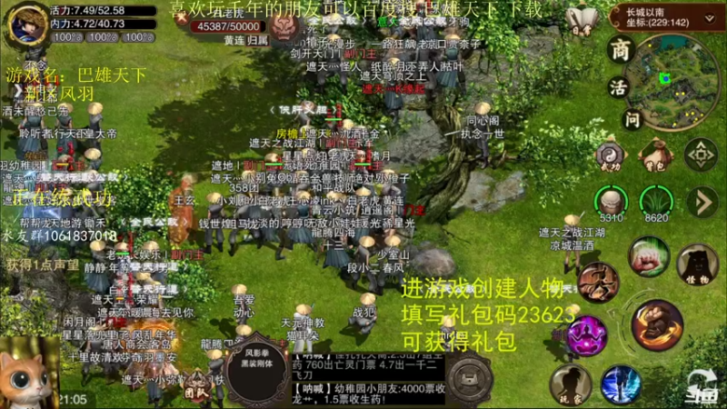 【2022-07-13 21点场】绝对男人：绝对男人：可以搬砖的千年手游 巴雄天下
