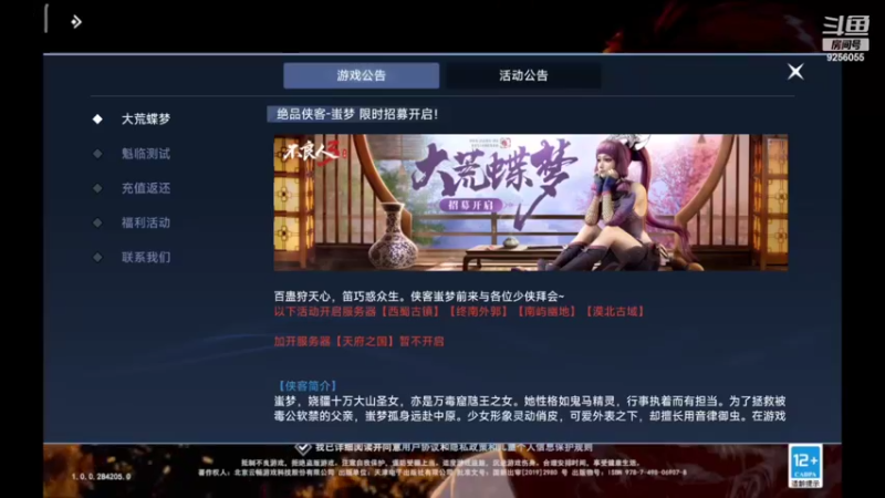 【2022-07-13 15点场】纸鸢飞路：不良人3，一起来玩啊。