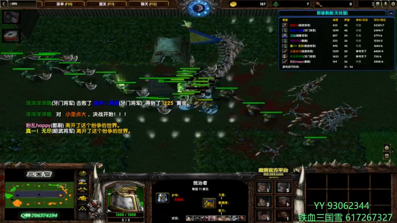 【2022-07-13 19点场】余贰人：3：三国雪