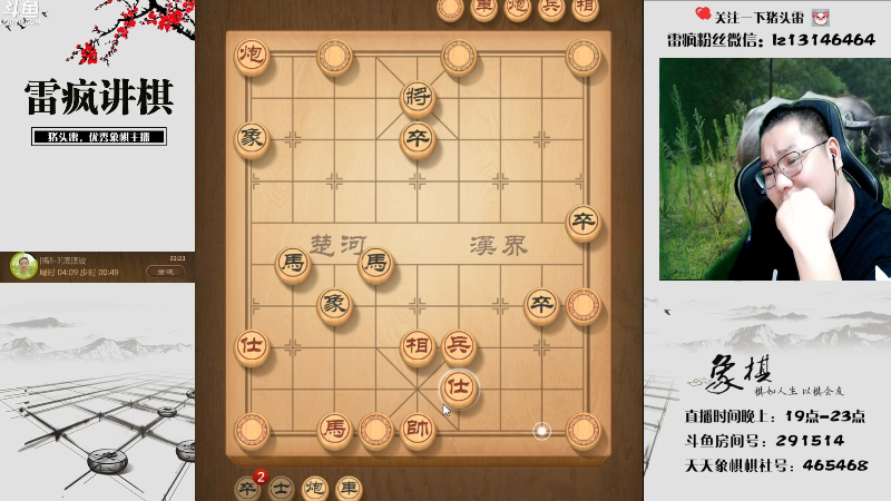 【天天象棋】雷疯小叔的精彩时刻 20220714 22点场