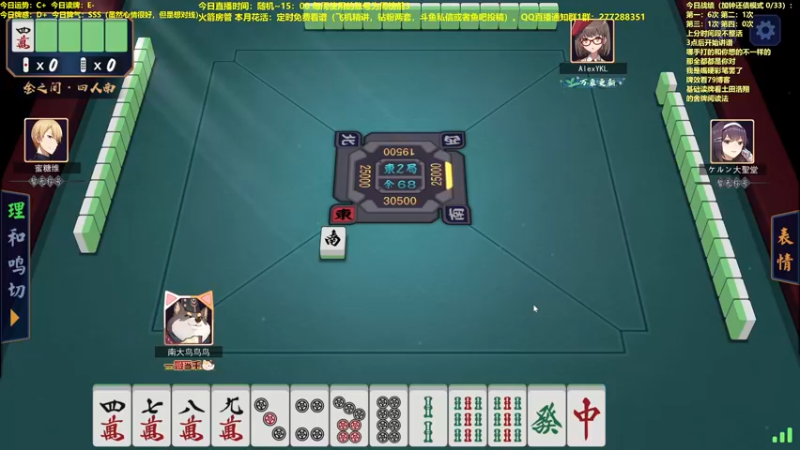 【2022-07-14 13点场】平平无奇安澜君：安澜雀魂：倒霉兮兮打雀