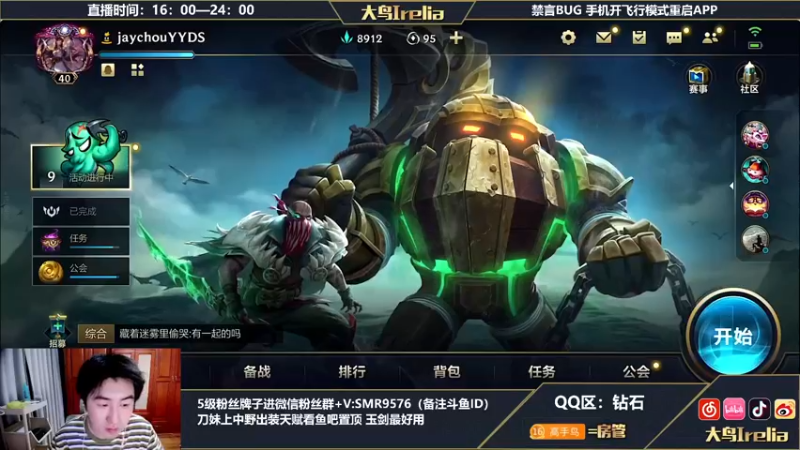 【2022-07-13 17点场】大鸟Irelia：最强刀妹：恢复手感备战峡谷