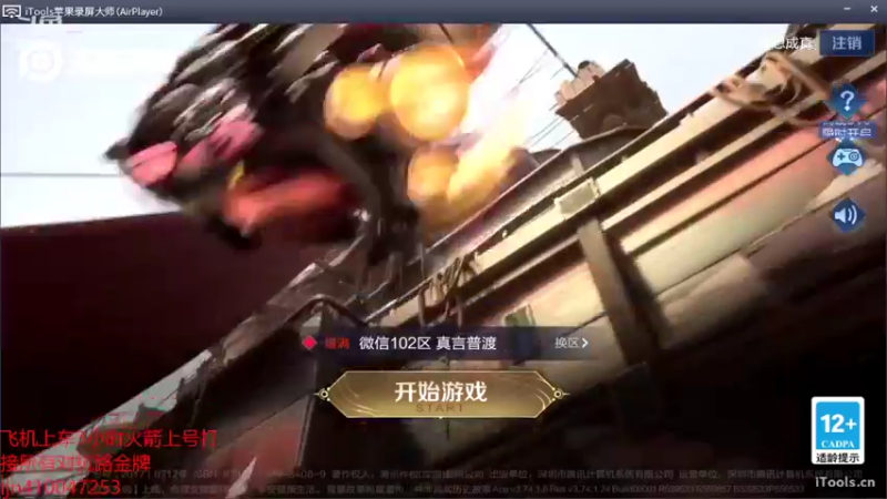 【2022-07-14 19点场】南斗：飞机上车对抗路的神