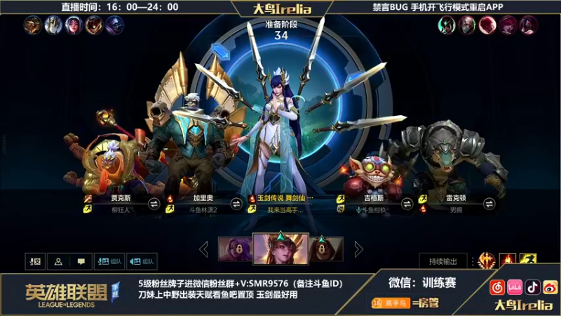 【2022-07-13 21点场】大鸟Irelia：练一手劫备战峡谷