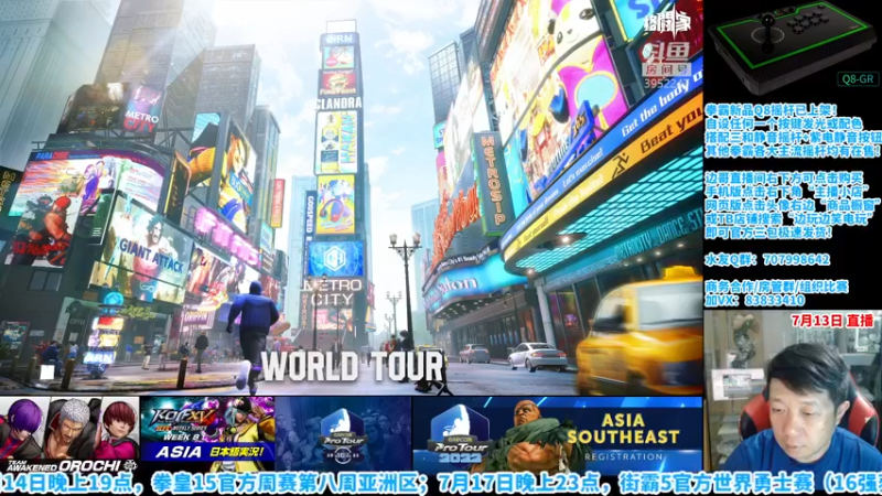 【2022-07-13 19点场】边哥BeenGor：22点开始房管阿猫组织街霸5三个边哥混战