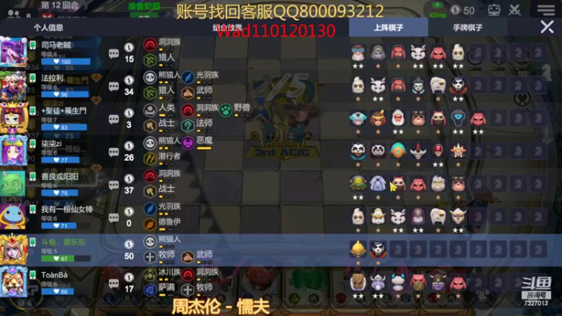 【2022-07-07 23点场】黄东东0923：多多自走棋7327013