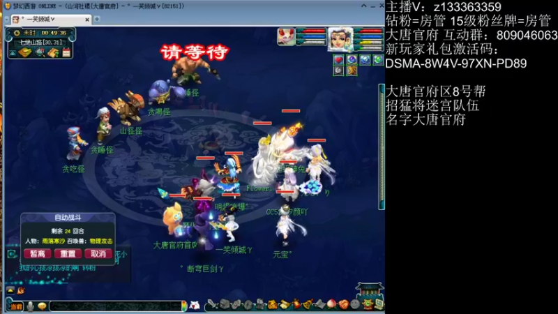 【2022-07-14 00点场】梦幻你波哥：大唐官府迷宫刷刷