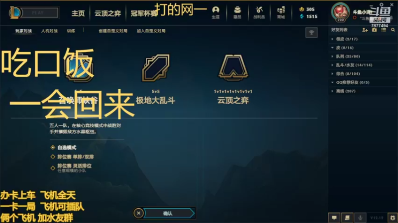 【2022-07-12 18点场】小泽Eddy：网一乱斗-极地战神
