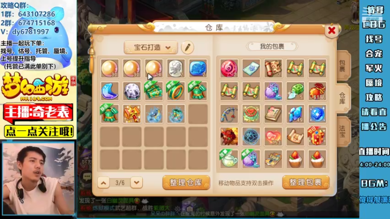 【2022-07-14 21点场】烟鬼奇老表：【问鼎天下】新蜃境开荒！