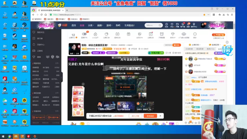 【2022-07-14 09点场】智勋勋勋勋：智勋：峡谷之巅重回王者！