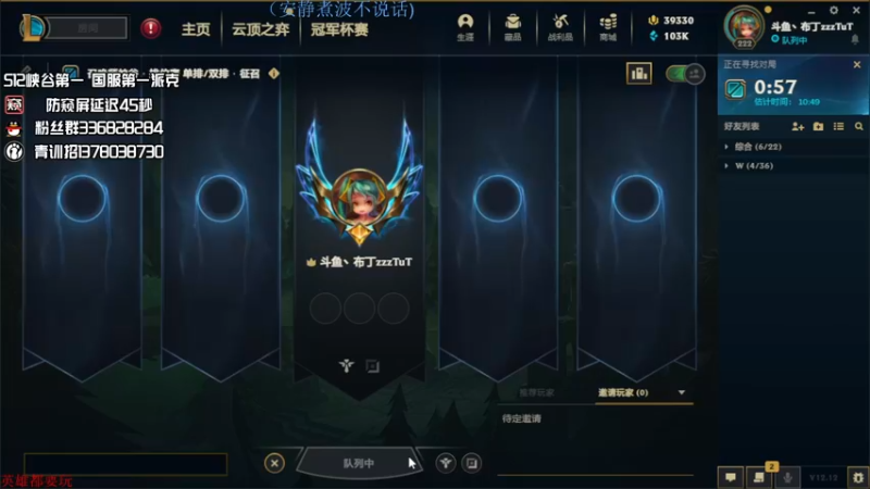 【2022-07-13 18点场】布丁zzzTuT：玩一会峡谷之巅
