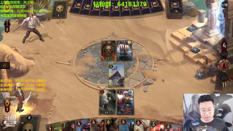 【2022-07-13 23点场】硬汉哥孙士彧：昆特牌真是太好玩了