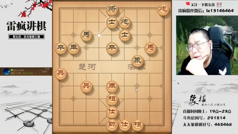 【2022-07-14 21点场】雷疯小叔：雷疯讲棋 斗转星移 移花接木 天下无敌