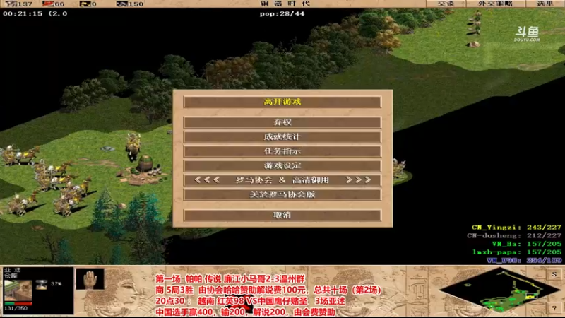 【2022-07-13 20点场】罗马协会：罗马复兴巅峰对决