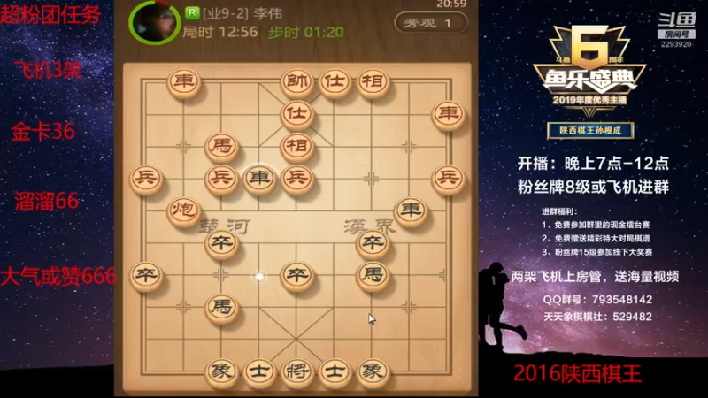 【2022-07-14 20点场】日月轮回888：陕西棋王金牌教练！，巅峰对决！