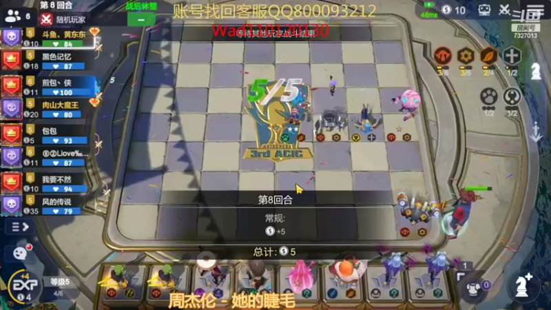 【2022-07-08 01点场】黄东东0923：多多自走棋7327013