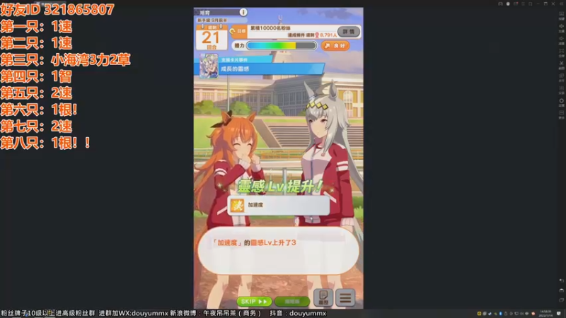 【2022-07-14 14点场】午夜抹抹茶：三星马娘等等俺~~~