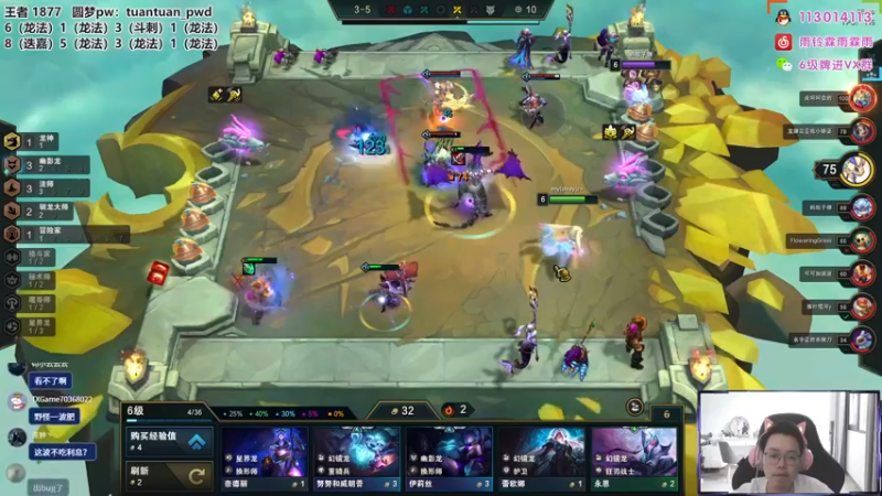 【2022-07-14 14点场】迅哥丶雨霖铃：公式阵容排位教学！