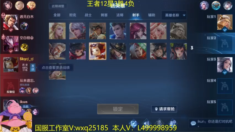 【2022-07-14 12点场】大魔王夏天天丶：射手单排40-50上荣耀，一起来看