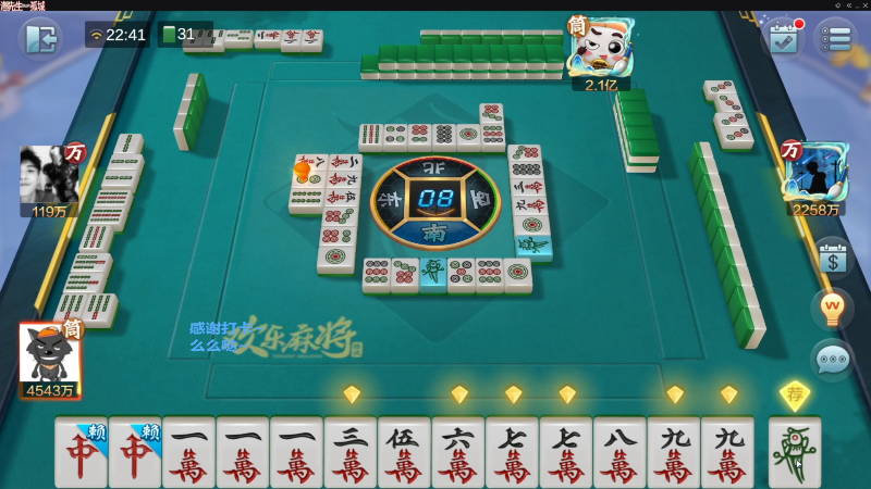 【欢乐麻将】靓旭的精彩时刻 20220714 09点场