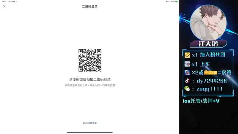 【2022-07-13 23点场】江大鹅丷：【野排上第二个战神】
