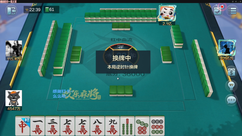 【欢乐麻将】靓旭的精彩时刻 20220714 09点场
