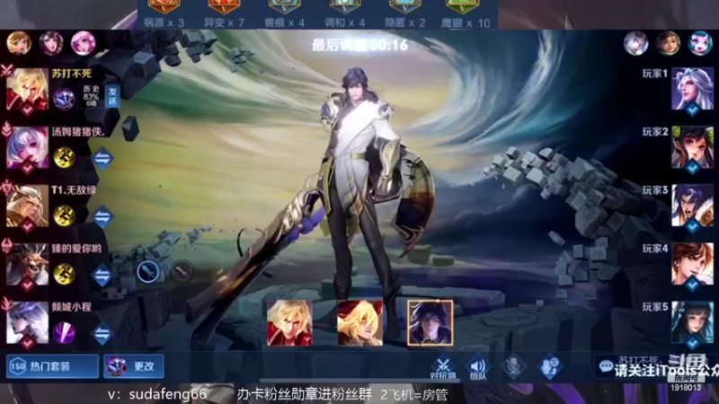 【2022-07-13 23点场】苏打锋：苏打锋边惩国服蒙恬
