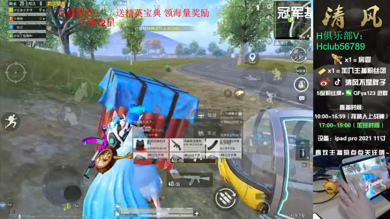 【2022-07-14 16点场】清风不是胖子：战神路之这个夏天很凉快