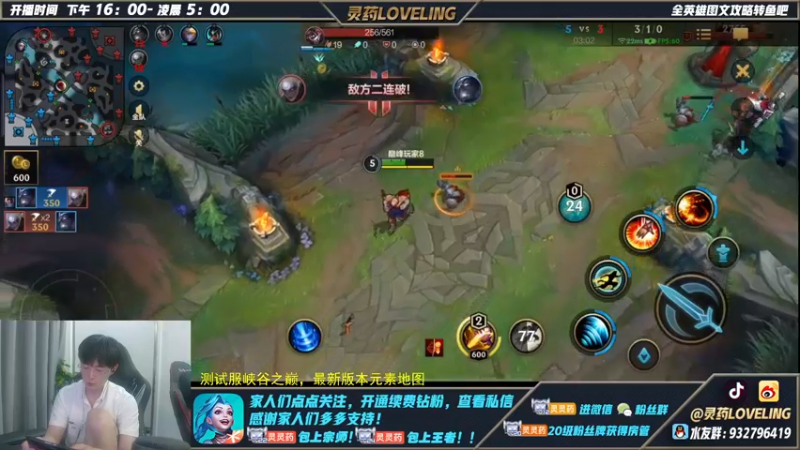【2022-07-13 23点场】灵药LoveLing：灵药：峡谷之巅前10冲第一！GO
