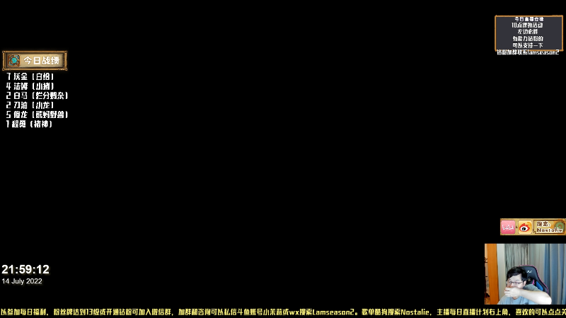 【炉石传说】Nostalie的精彩时刻 20220714 21点场