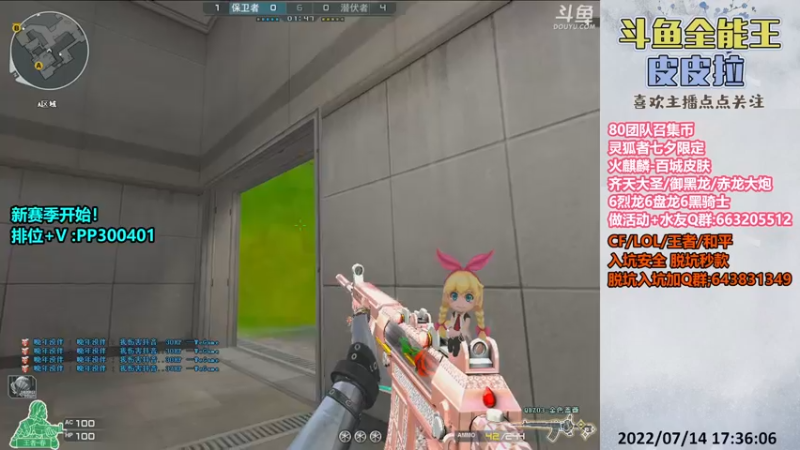 【2022-07-14 17点场】皮皮拉3004O1：皮皮拉:百城皮肤,七夕灵狐者