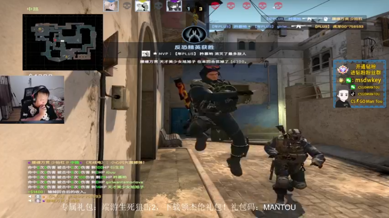 【2022-07-14 20点场】CSGO馒头：《生死狙击2》今日公测！ 6959154