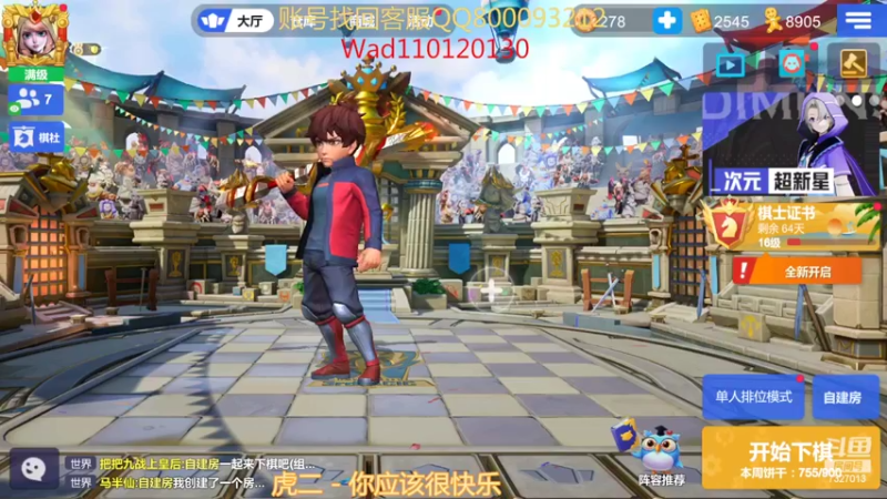 【2022-07-09 20点场】黄东东0923：多多自走棋7327013