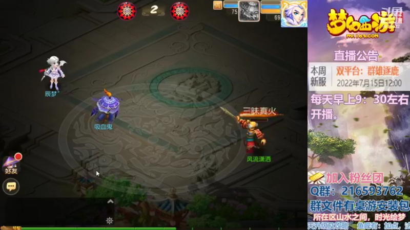 【2022-07-13 16点场】QAQ铭小明：梦幻手游新人新区推荐