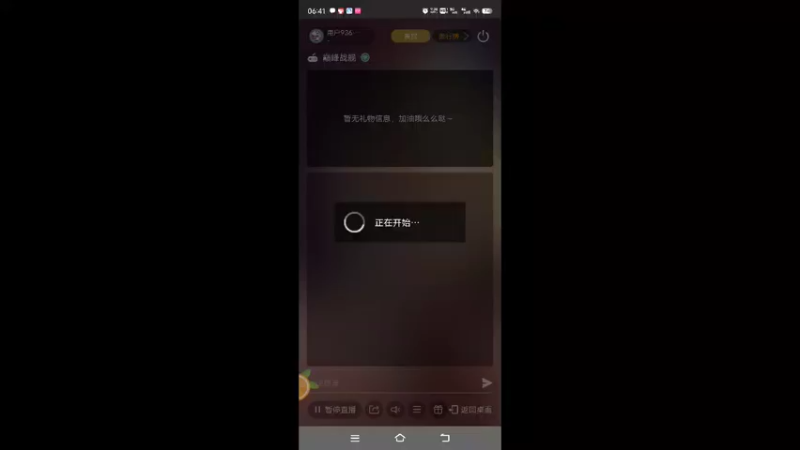 【2022-07-13 06点场】用户93679218：用户93679218的直播间