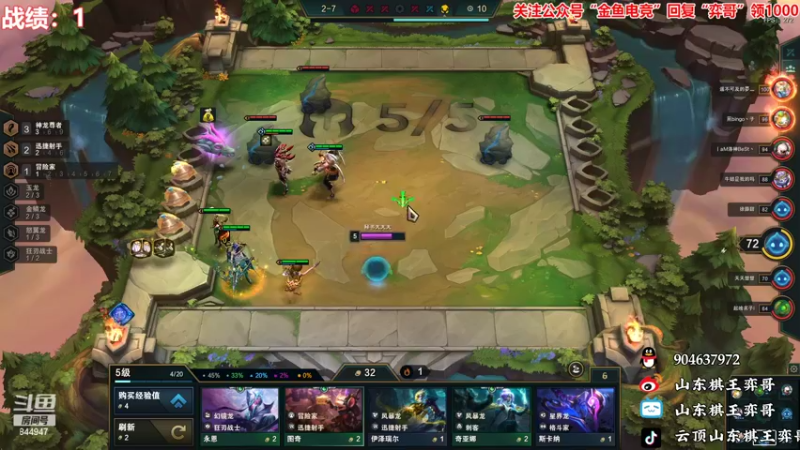 【2022-07-14 20点场】山东棋王弈哥：挑战金鳞龙20连鸡！！