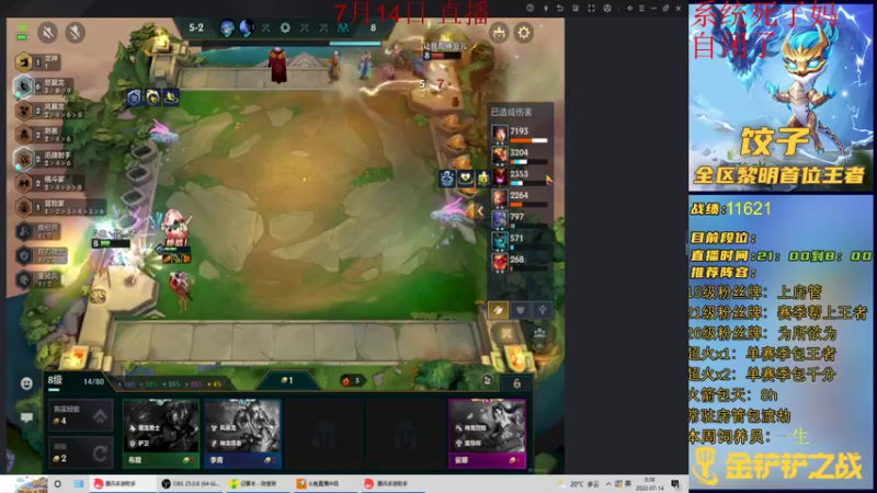 【2022-07-14 00点场】饺灬灬子：从零开始的12天千分小号冲第一！