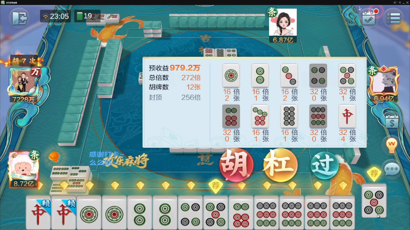 【欢乐麻将】靓旭的精彩时刻 20220714 15点场