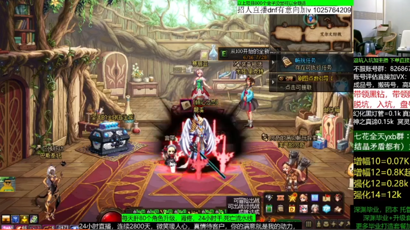 【DNF】今日不服的精彩时刻 20220714 05点场