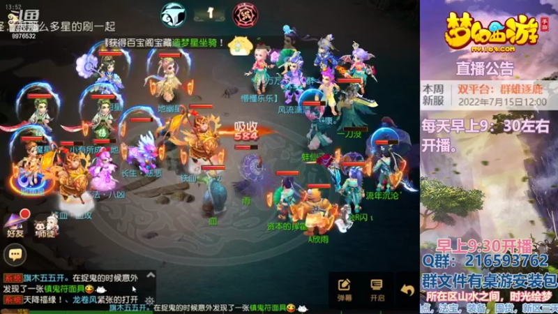 【2022-07-12 13点场】QAQ铭小明：梦幻手游新人新区推荐