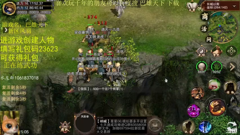 【2022-07-13 11点场】绝对男人：绝对男人：可以搬砖的千年手游 巴雄天下