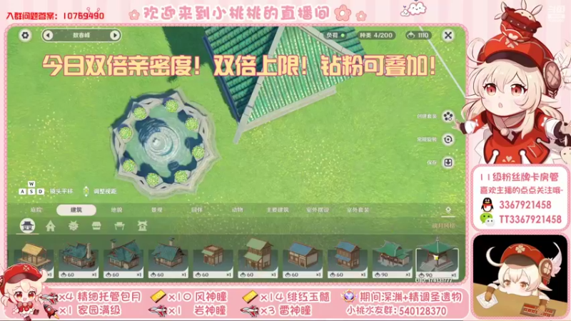 【2022-07-10 18点场】提瓦特小桃桃：抓鸡大决斗！冠军花落谁家？